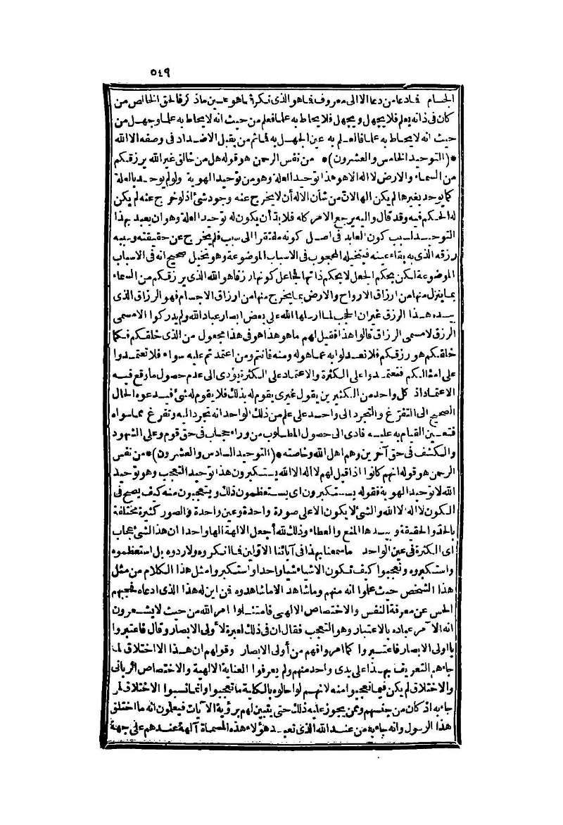 futmak.com - Page 549 - from part Two of the second Boulaq edition